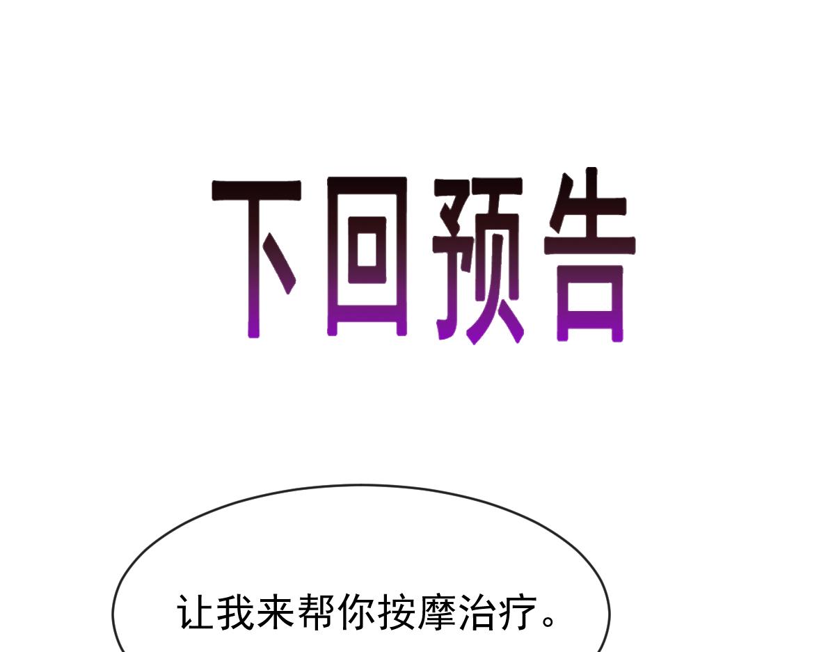 魔神的新娘韩漫全集-117 邪神变塞因无删减无遮挡章节图片 