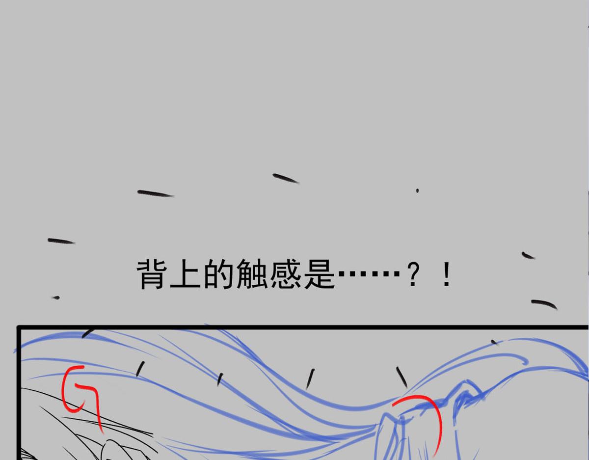 魔神的新娘韩漫全集-118 帮你疗伤无删减无遮挡章节图片 