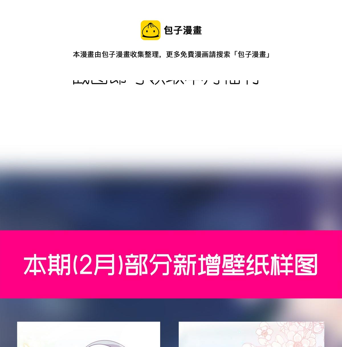 魔神的新娘韩漫全集-118 帮你疗伤无删减无遮挡章节图片 