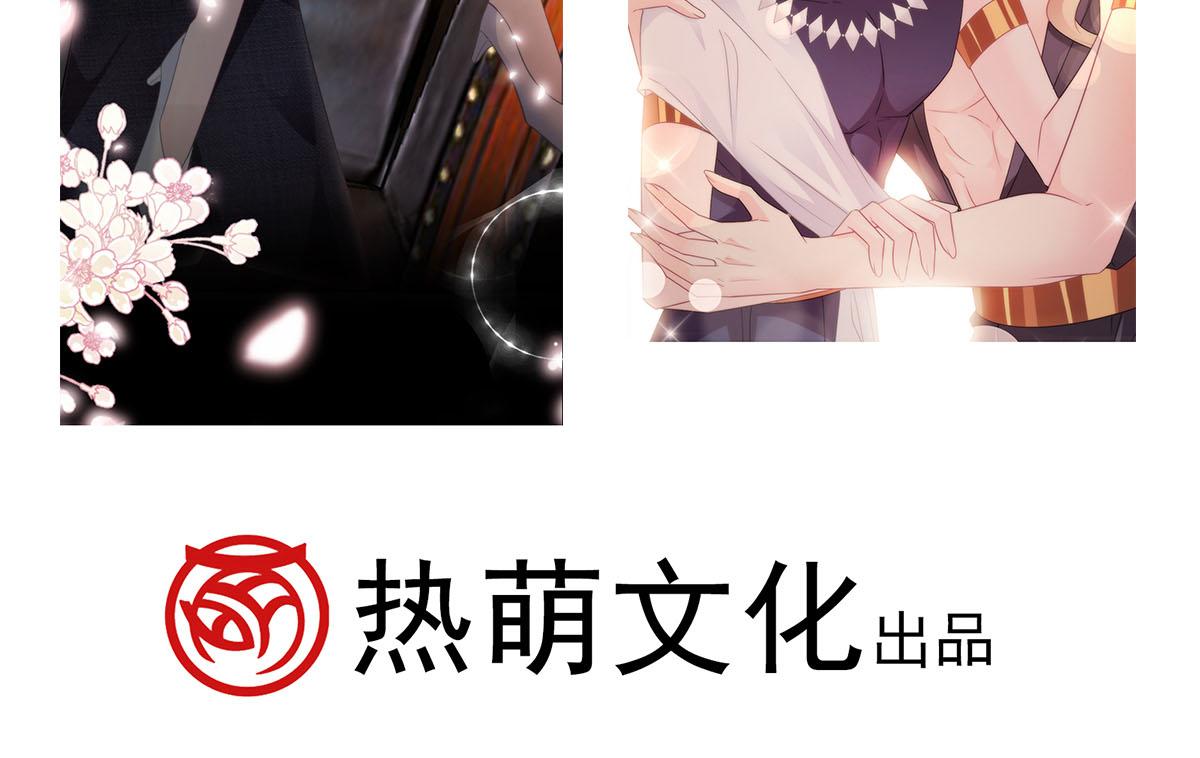 魔神的新娘韩漫全集-118 帮你疗伤无删减无遮挡章节图片 