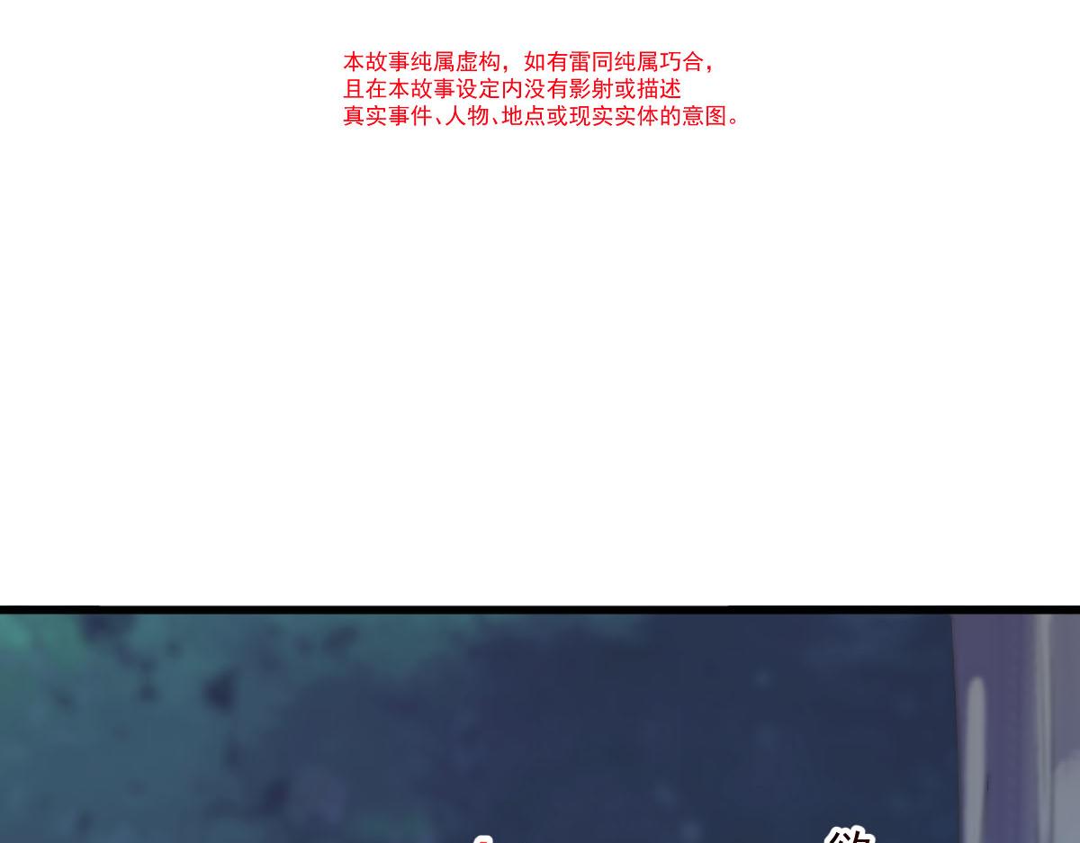 魔神的新娘韩漫全集-118 帮你疗伤无删减无遮挡章节图片 