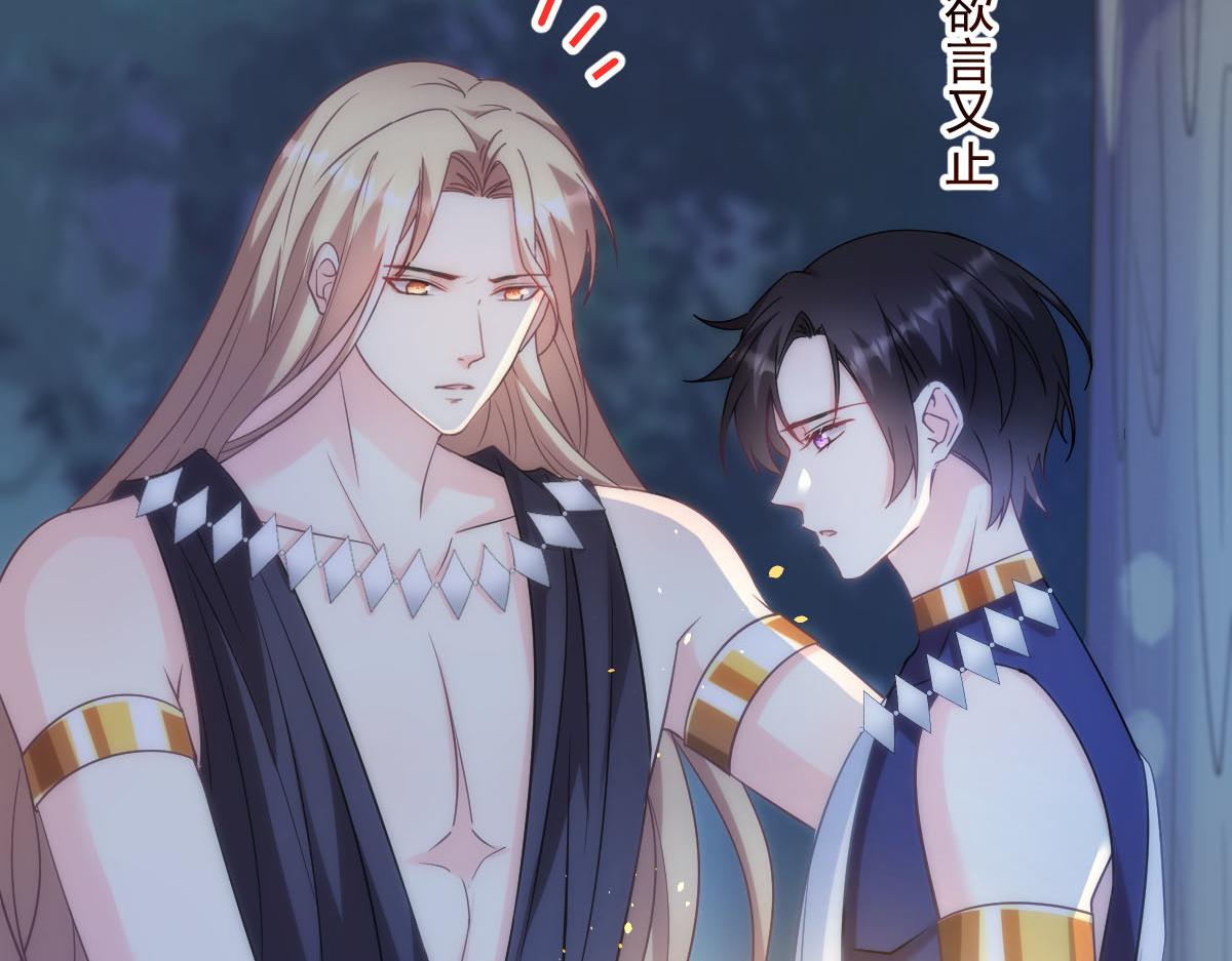 魔神的新娘韩漫全集-118 帮你疗伤无删减无遮挡章节图片 