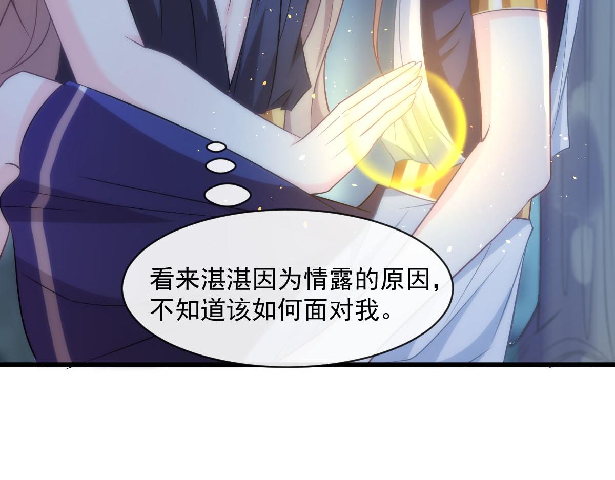 魔神的新娘韩漫全集-118 帮你疗伤无删减无遮挡章节图片 