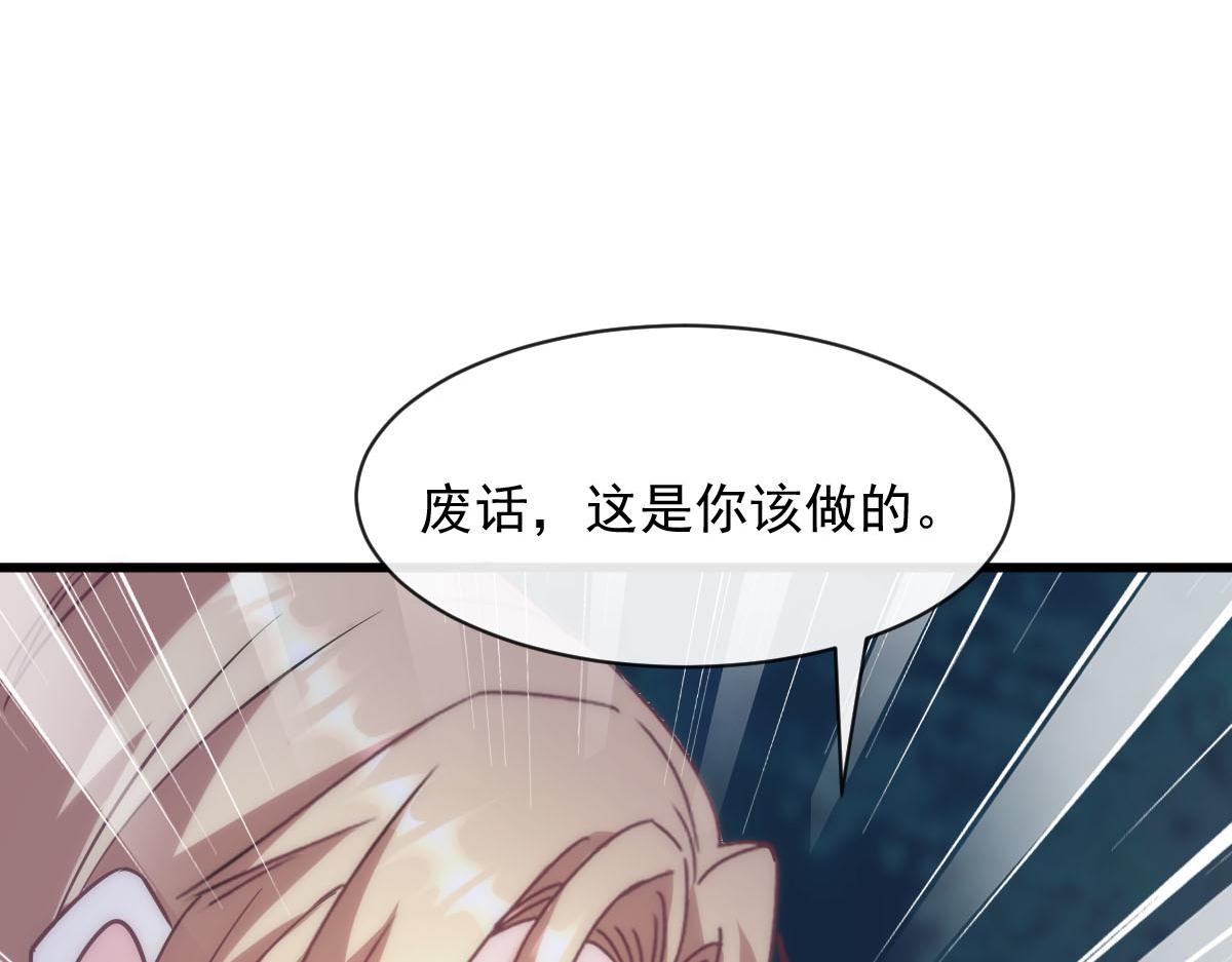 魔神的新娘韩漫全集-118 帮你疗伤无删减无遮挡章节图片 