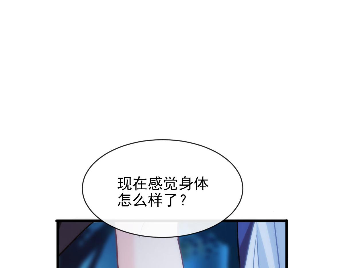 魔神的新娘韩漫全集-118 帮你疗伤无删减无遮挡章节图片 