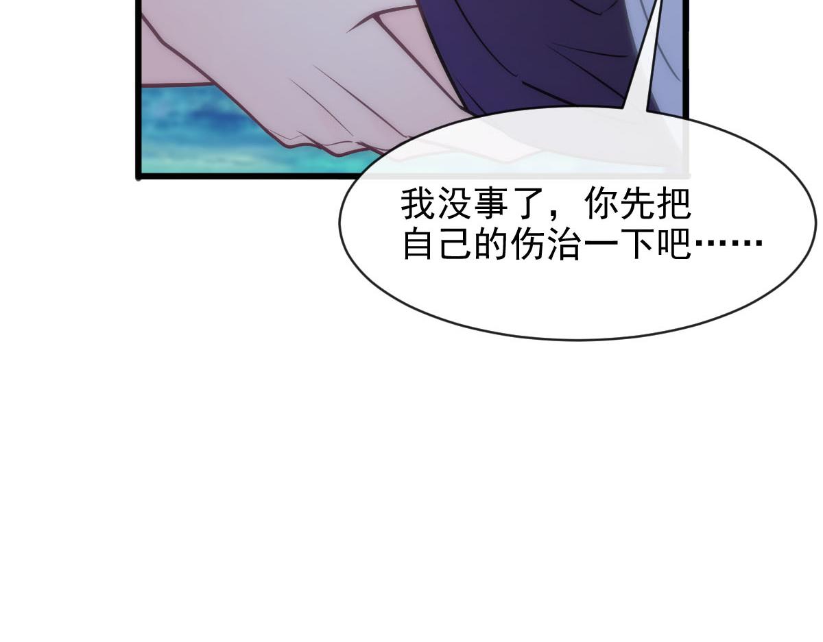 魔神的新娘韩漫全集-118 帮你疗伤无删减无遮挡章节图片 