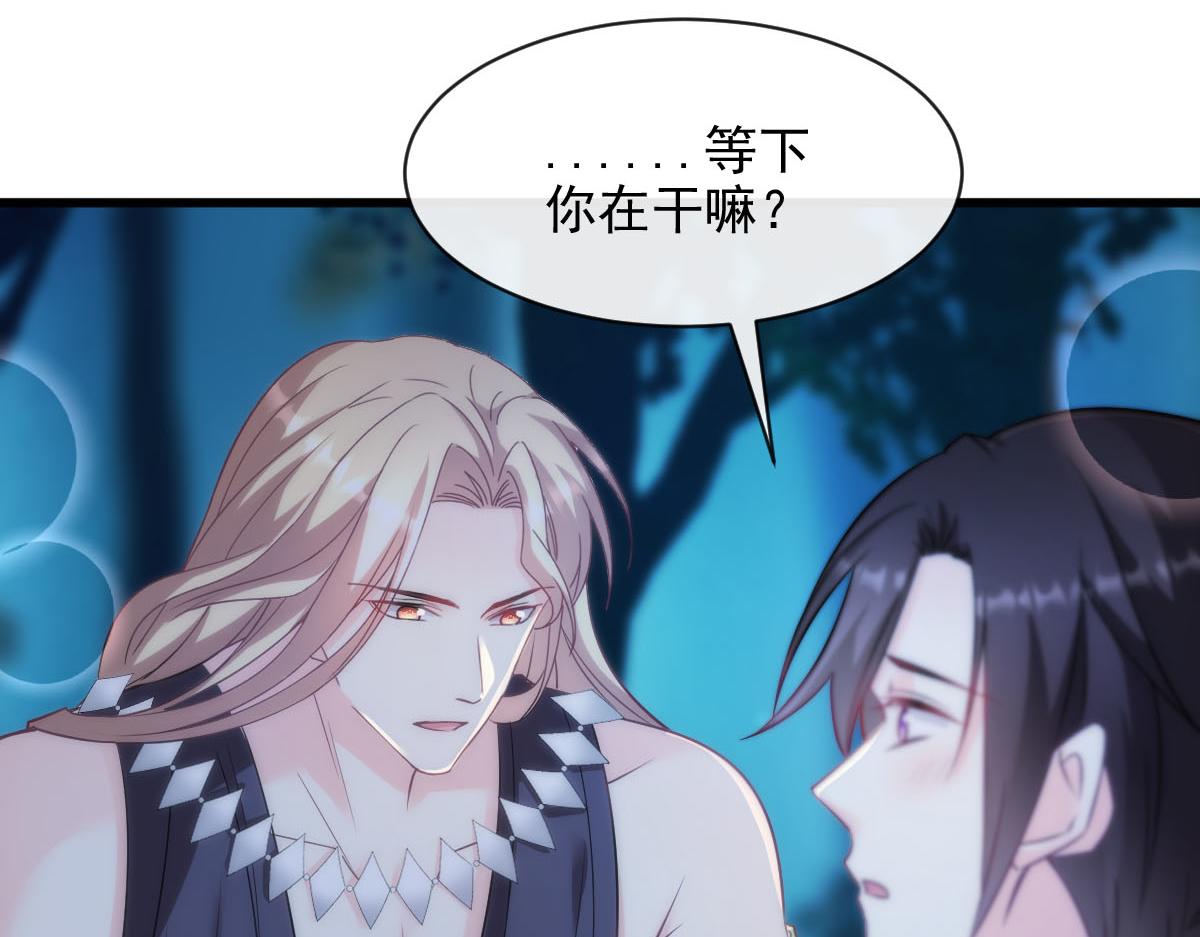 魔神的新娘韩漫全集-118 帮你疗伤无删减无遮挡章节图片 