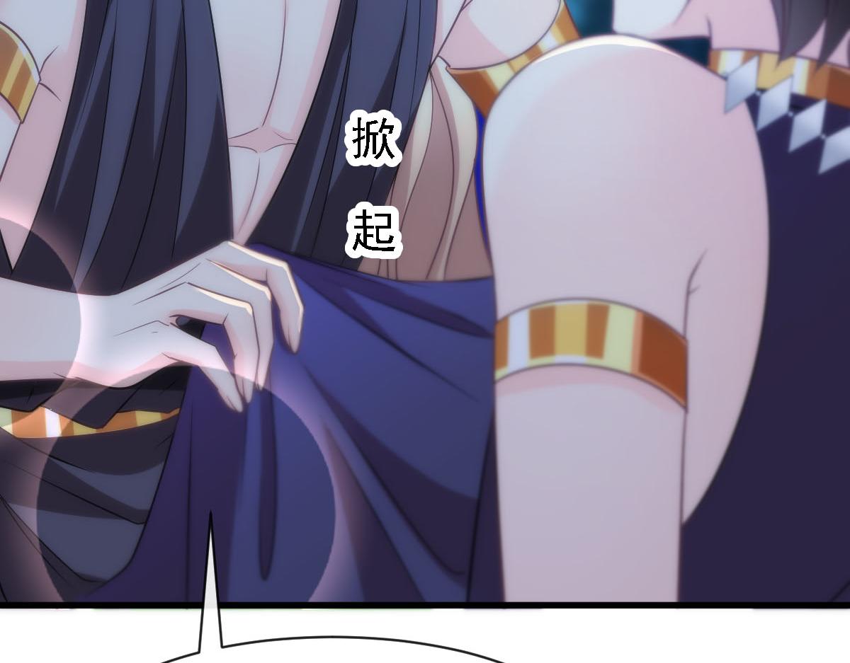 魔神的新娘韩漫全集-118 帮你疗伤无删减无遮挡章节图片 