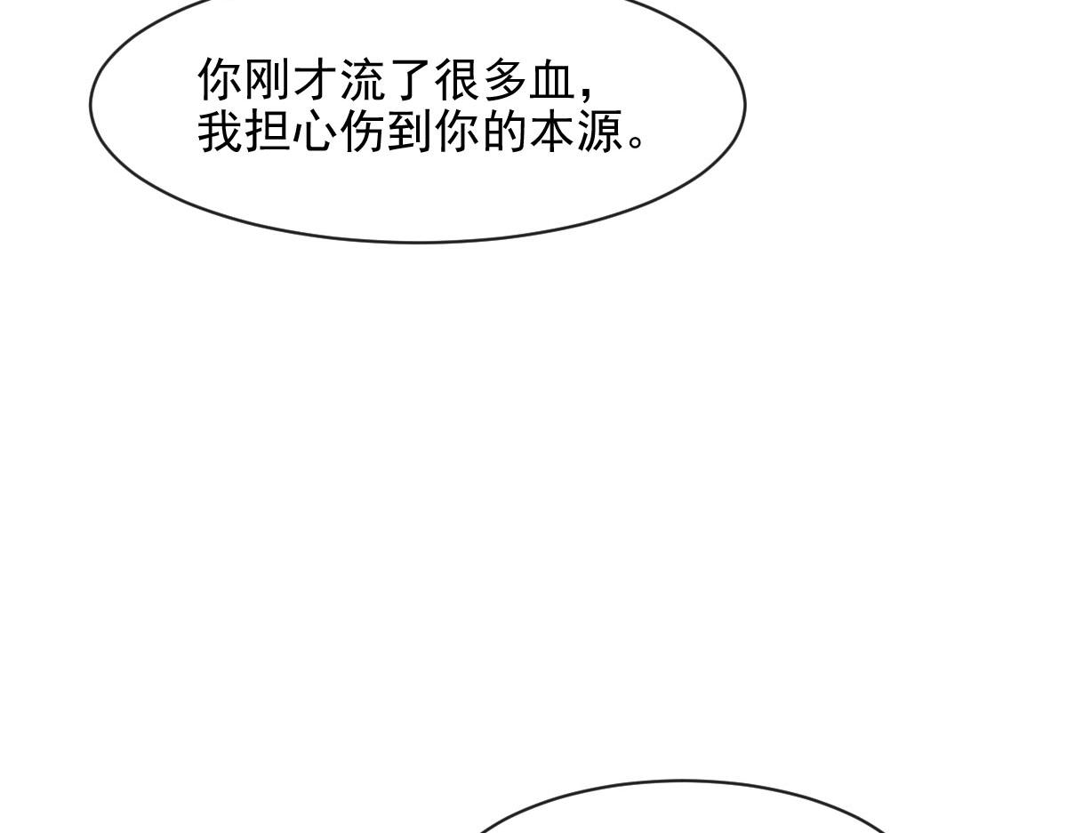 魔神的新娘韩漫全集-118 帮你疗伤无删减无遮挡章节图片 