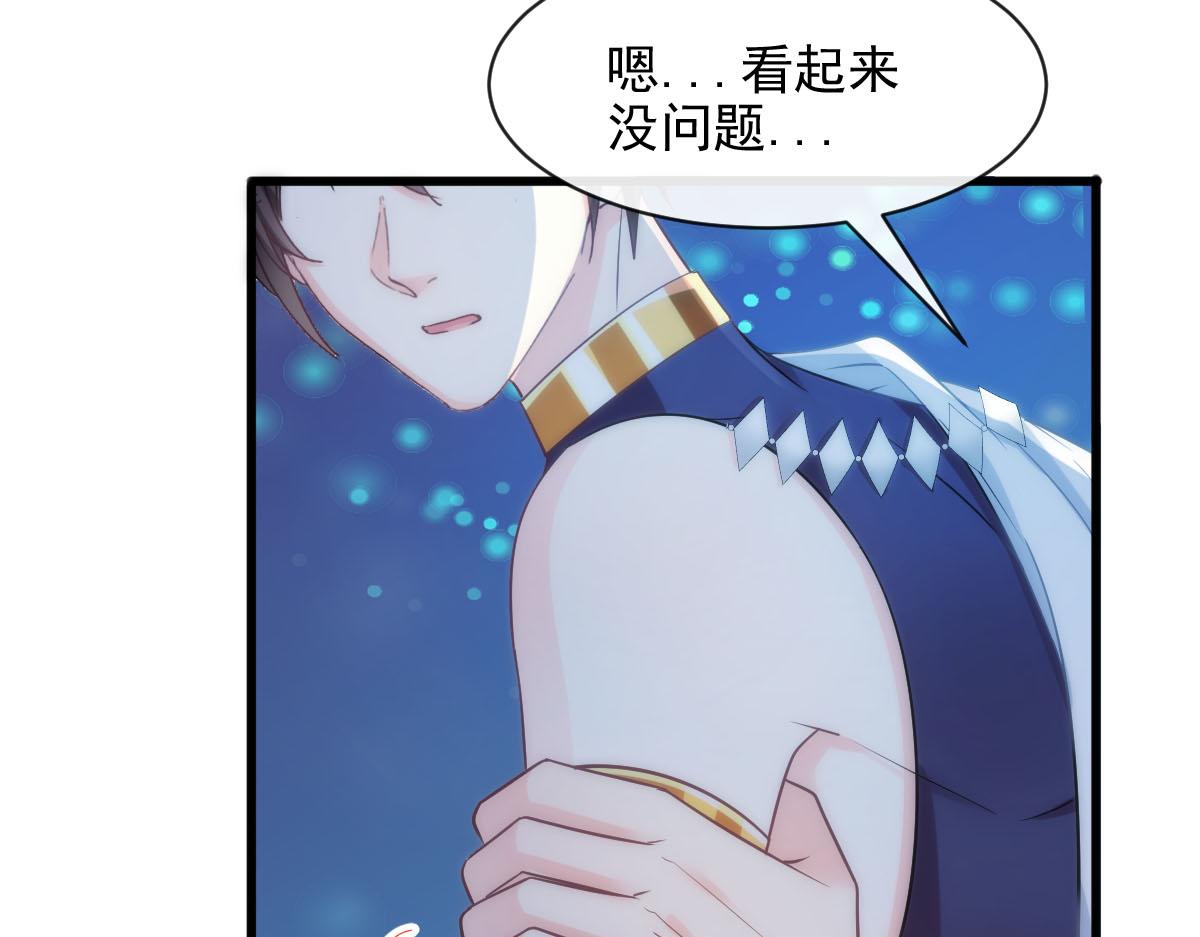 魔神的新娘韩漫全集-118 帮你疗伤无删减无遮挡章节图片 