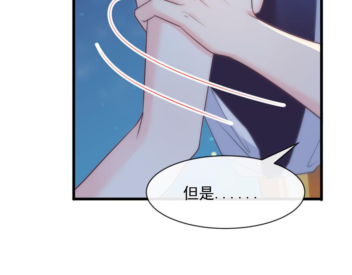 魔神的新娘韩漫全集-118 帮你疗伤无删减无遮挡章节图片 