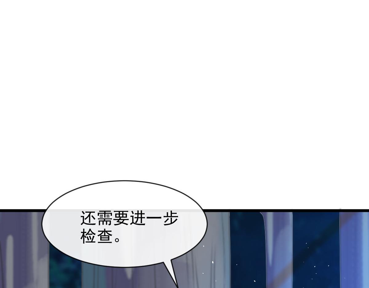 魔神的新娘韩漫全集-118 帮你疗伤无删减无遮挡章节图片 