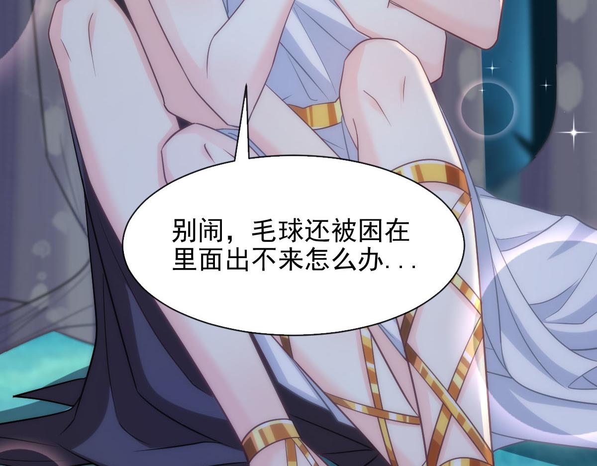 魔神的新娘韩漫全集-118 帮你疗伤无删减无遮挡章节图片 