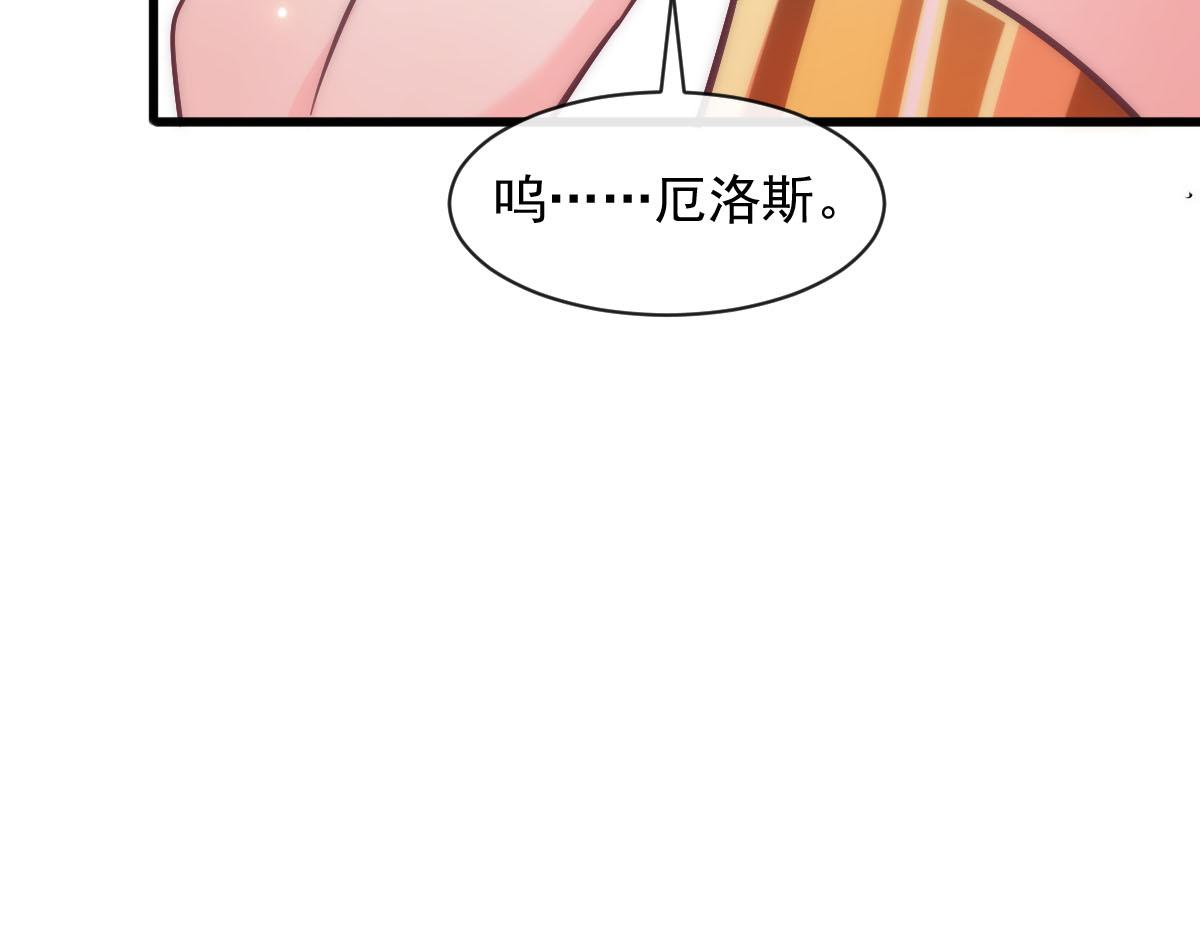 魔神的新娘韩漫全集-118 帮你疗伤无删减无遮挡章节图片 