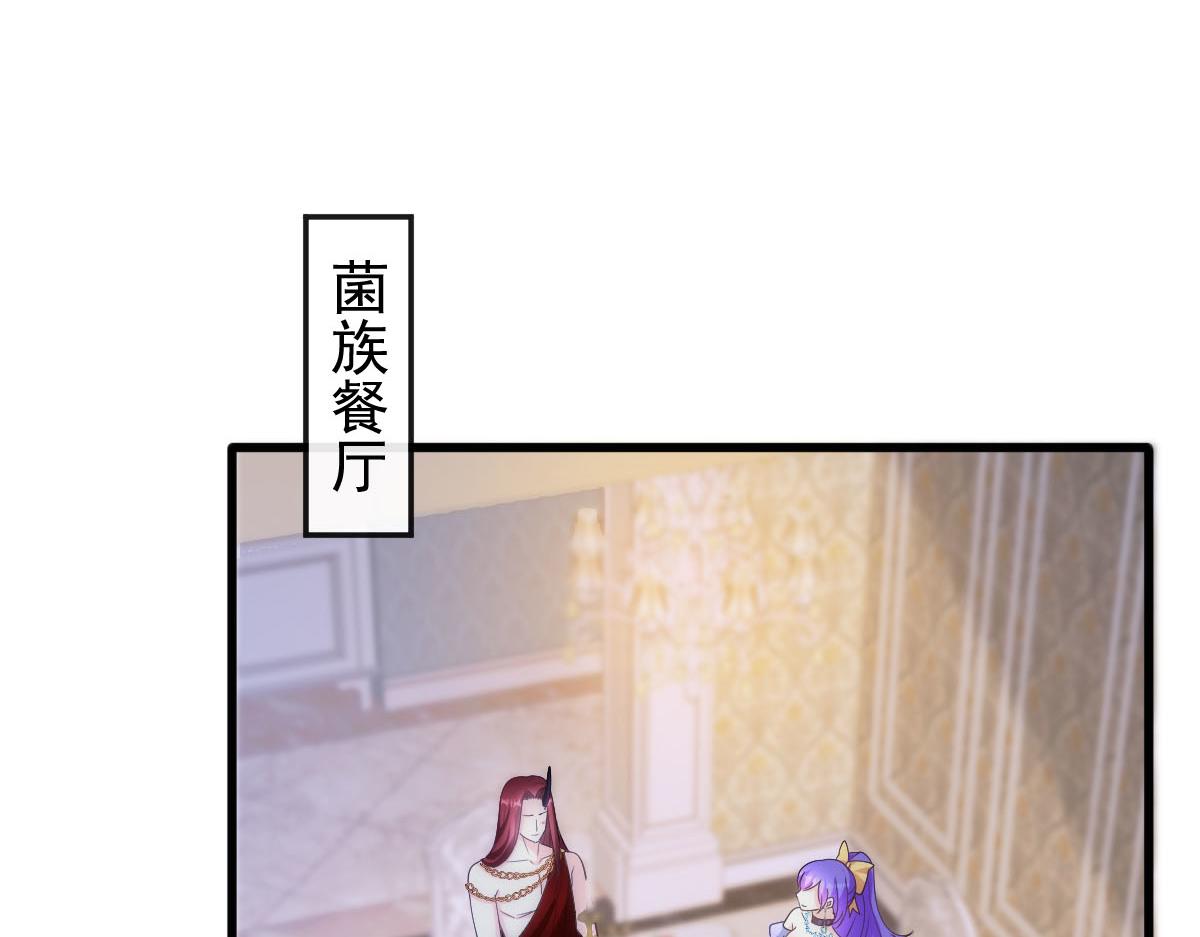 魔神的新娘韩漫全集-118 帮你疗伤无删减无遮挡章节图片 