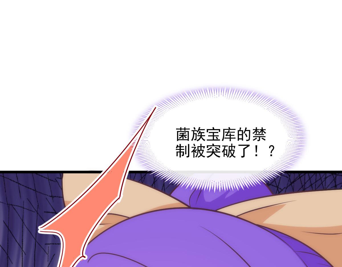 魔神的新娘韩漫全集-118 帮你疗伤无删减无遮挡章节图片 