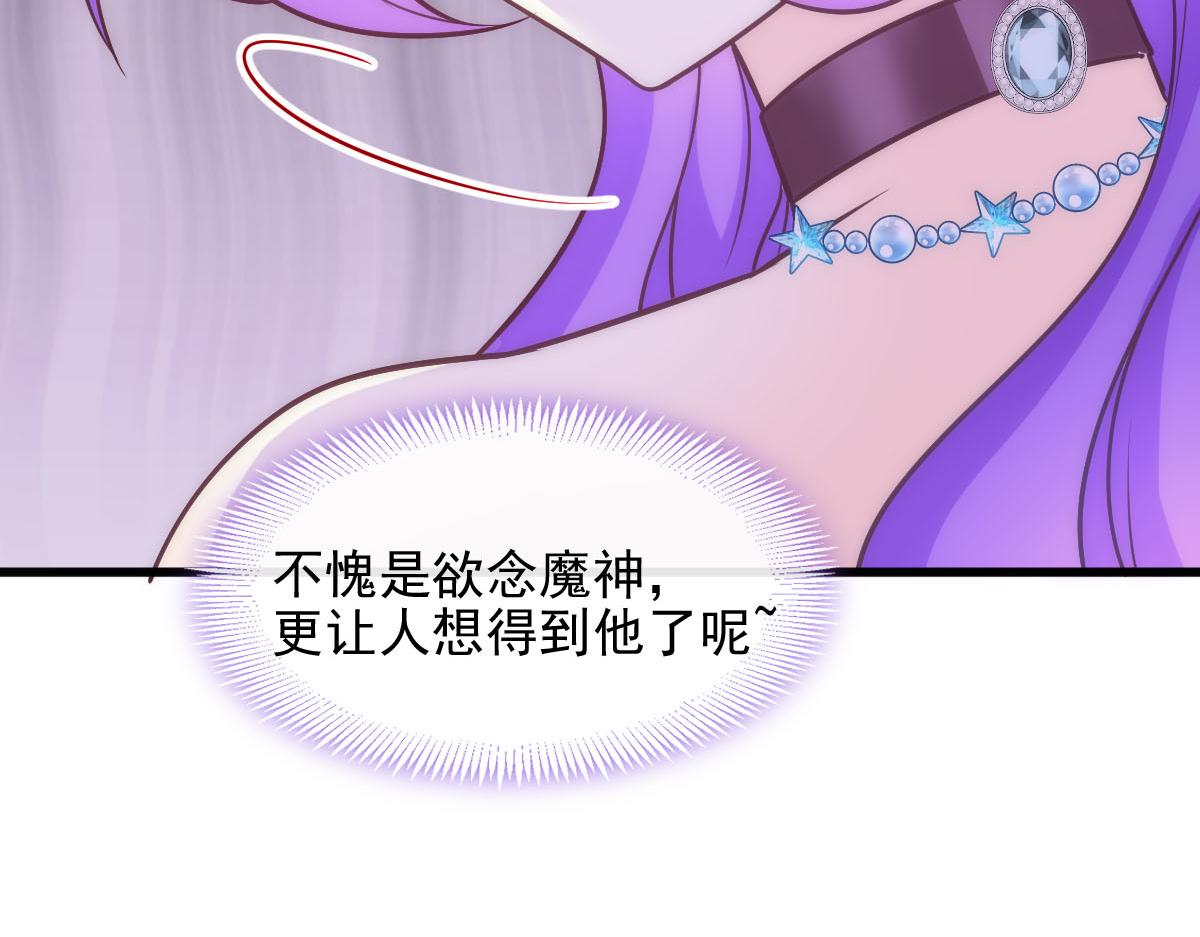 魔神的新娘韩漫全集-118 帮你疗伤无删减无遮挡章节图片 