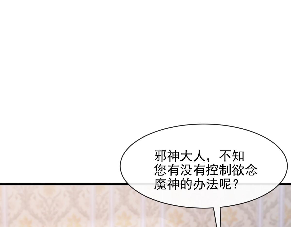 魔神的新娘韩漫全集-118 帮你疗伤无删减无遮挡章节图片 