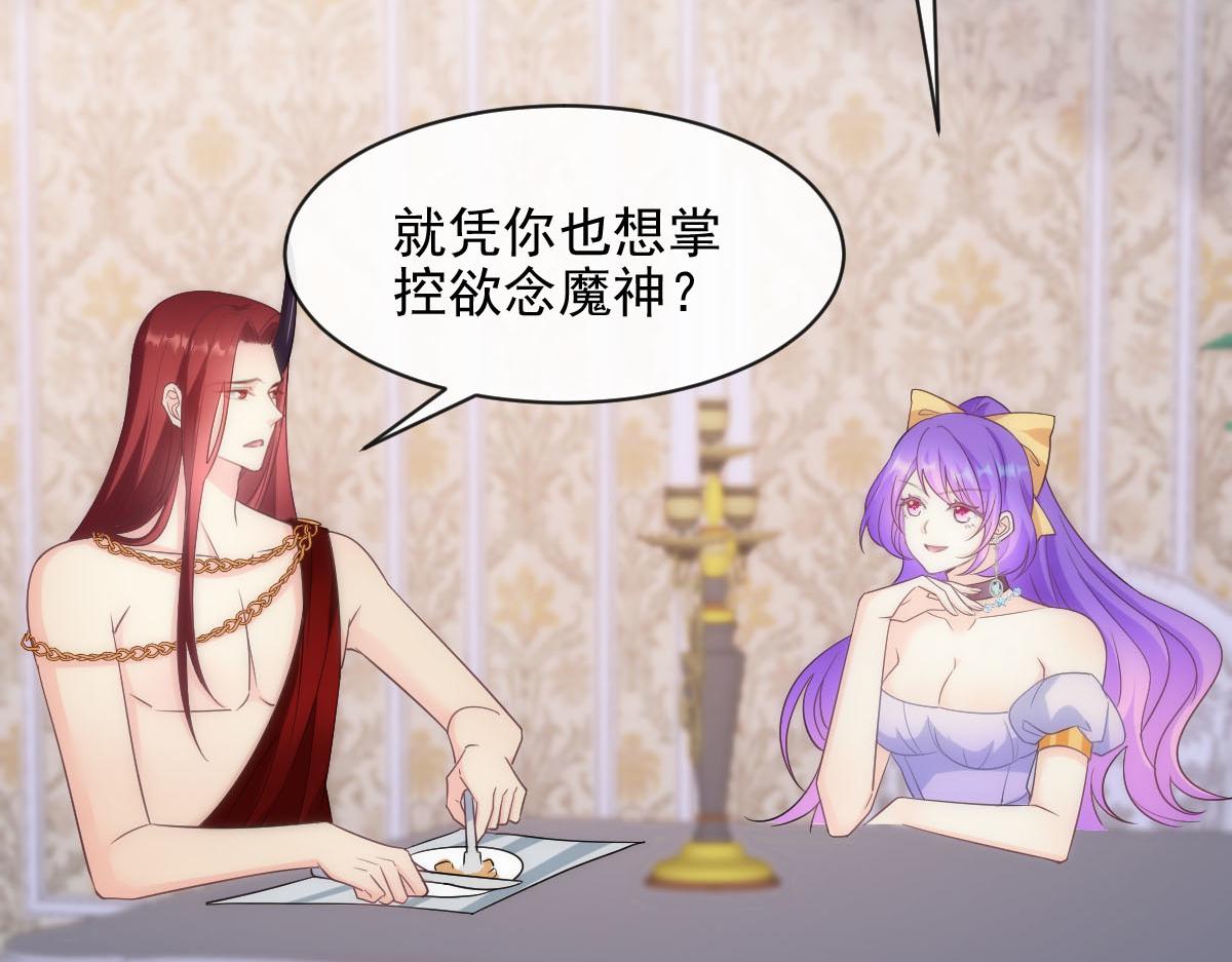 魔神的新娘韩漫全集-118 帮你疗伤无删减无遮挡章节图片 
