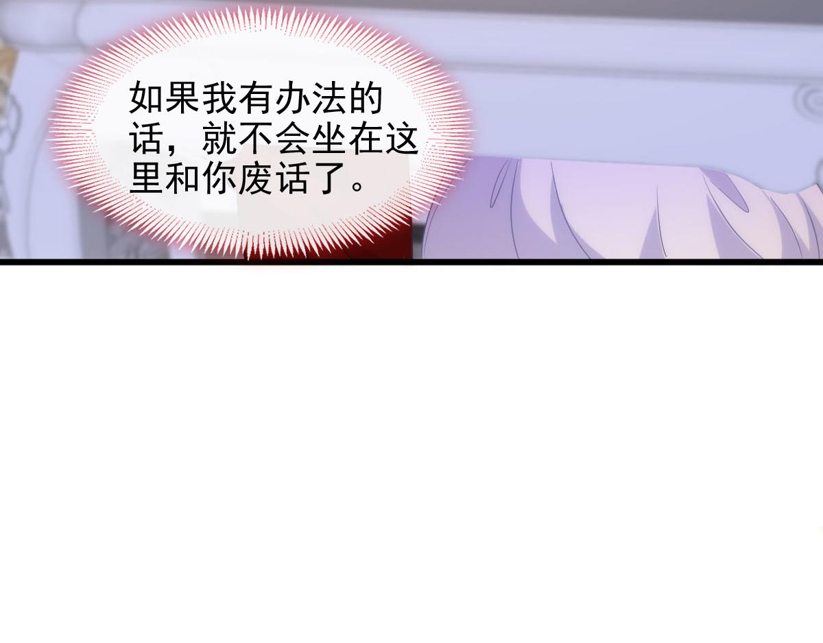 魔神的新娘韩漫全集-118 帮你疗伤无删减无遮挡章节图片 