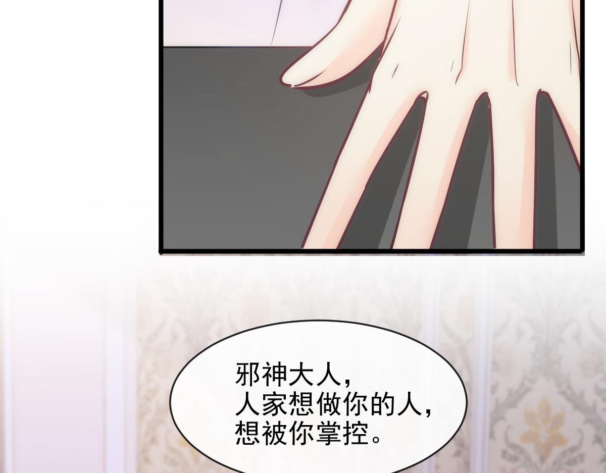 魔神的新娘韩漫全集-118 帮你疗伤无删减无遮挡章节图片 