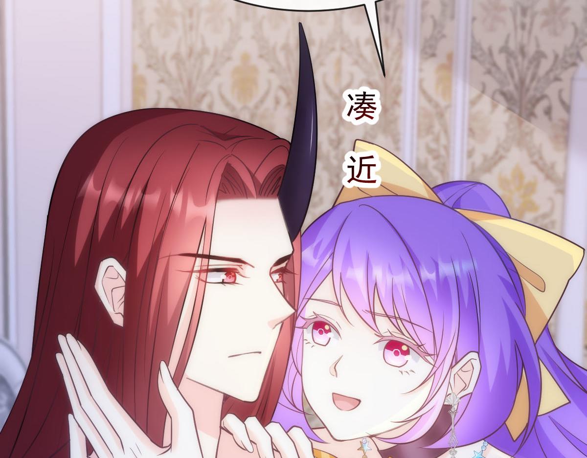 魔神的新娘韩漫全集-118 帮你疗伤无删减无遮挡章节图片 