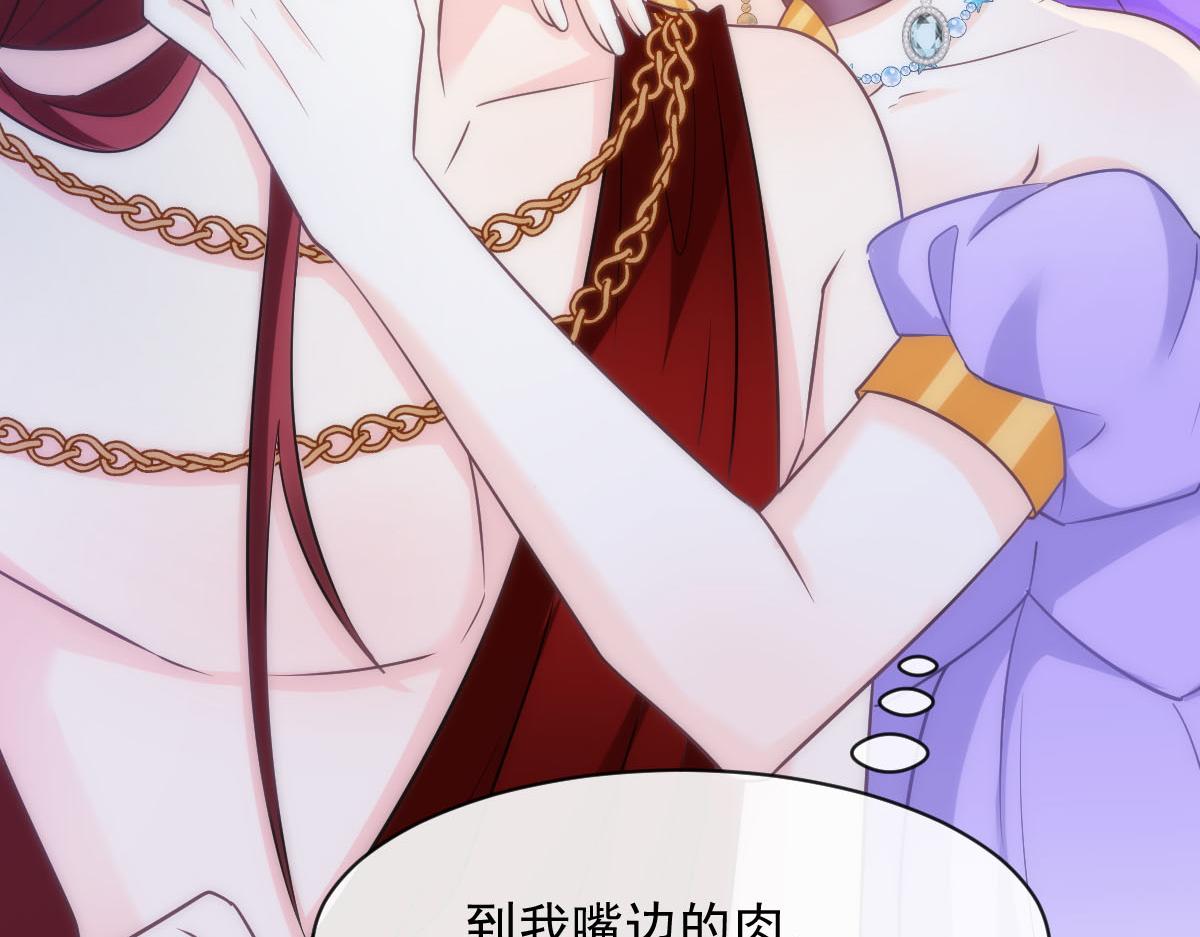 魔神的新娘韩漫全集-118 帮你疗伤无删减无遮挡章节图片 