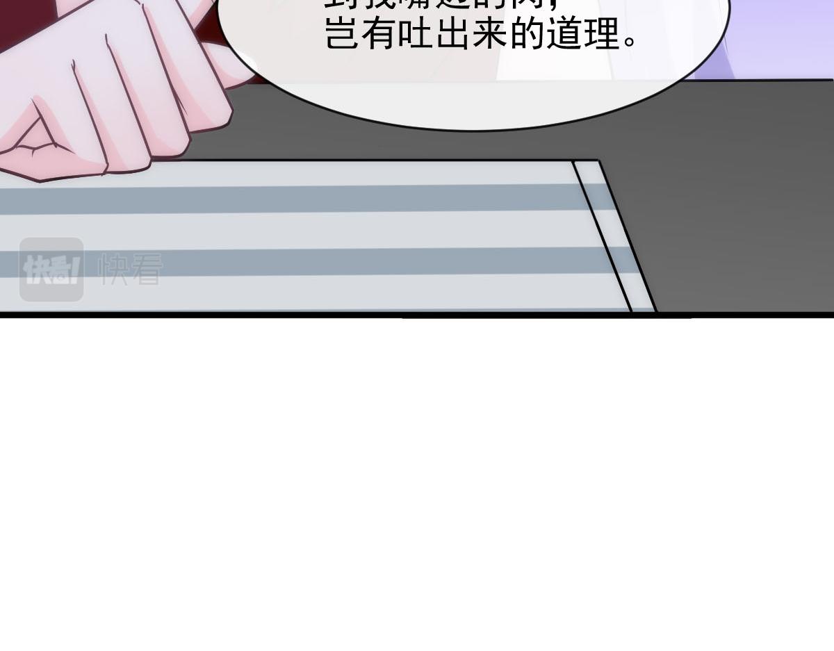魔神的新娘韩漫全集-118 帮你疗伤无删减无遮挡章节图片 