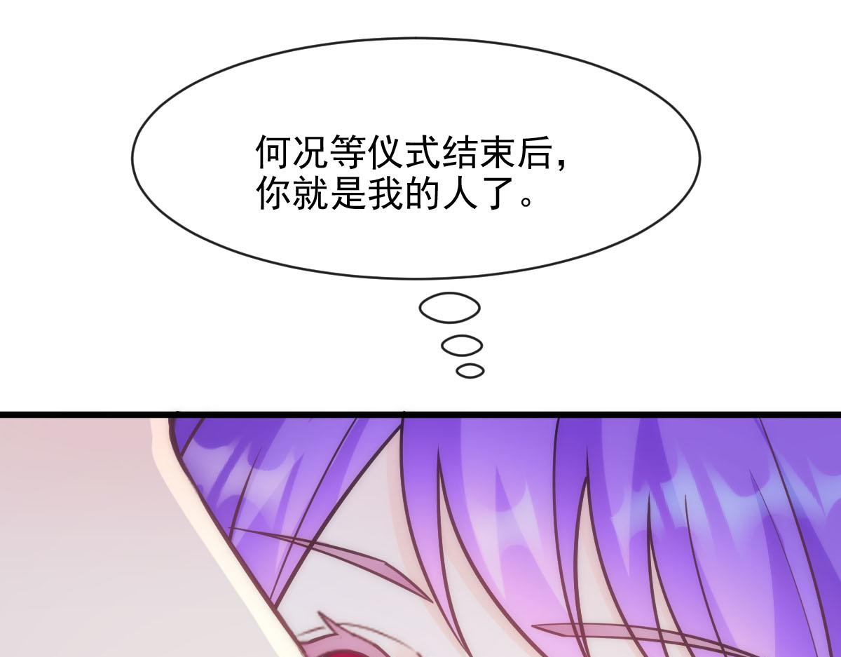 魔神的新娘韩漫全集-118 帮你疗伤无删减无遮挡章节图片 
