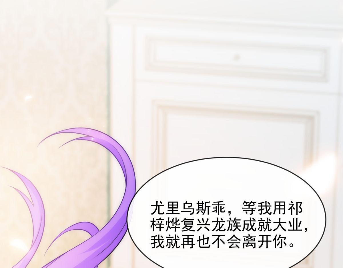 魔神的新娘韩漫全集-118 帮你疗伤无删减无遮挡章节图片 