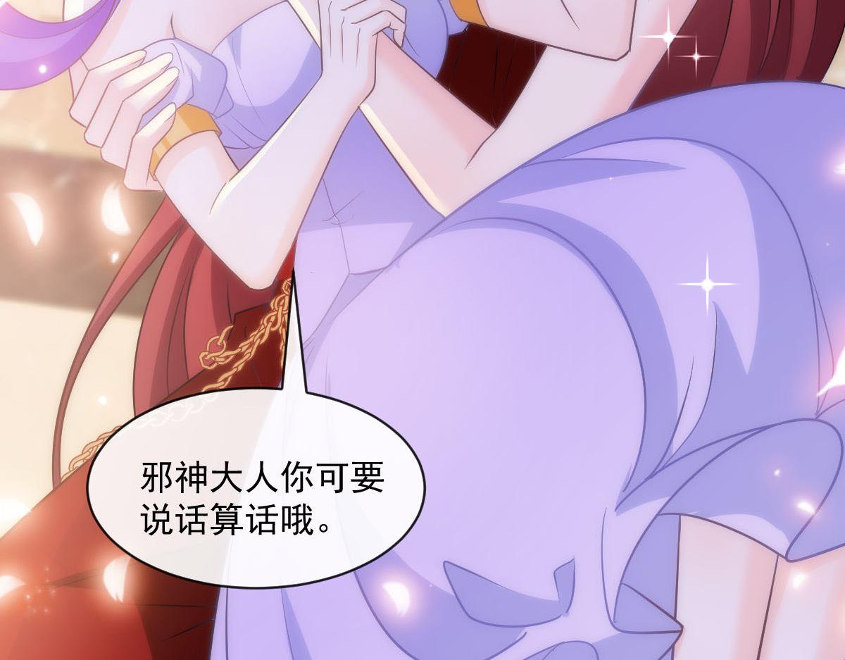 魔神的新娘韩漫全集-118 帮你疗伤无删减无遮挡章节图片 