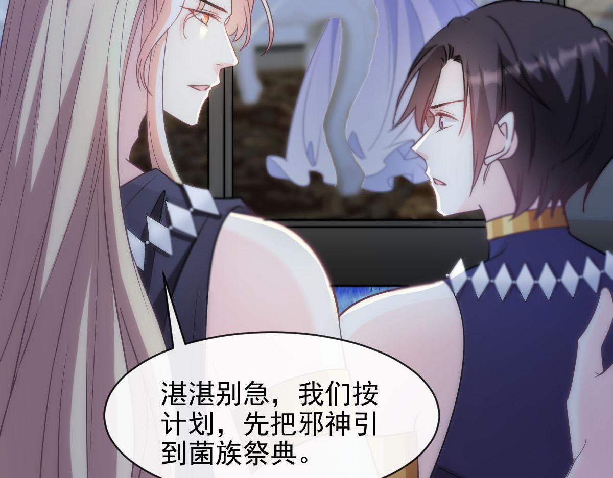 魔神的新娘韩漫全集-118 帮你疗伤无删减无遮挡章节图片 