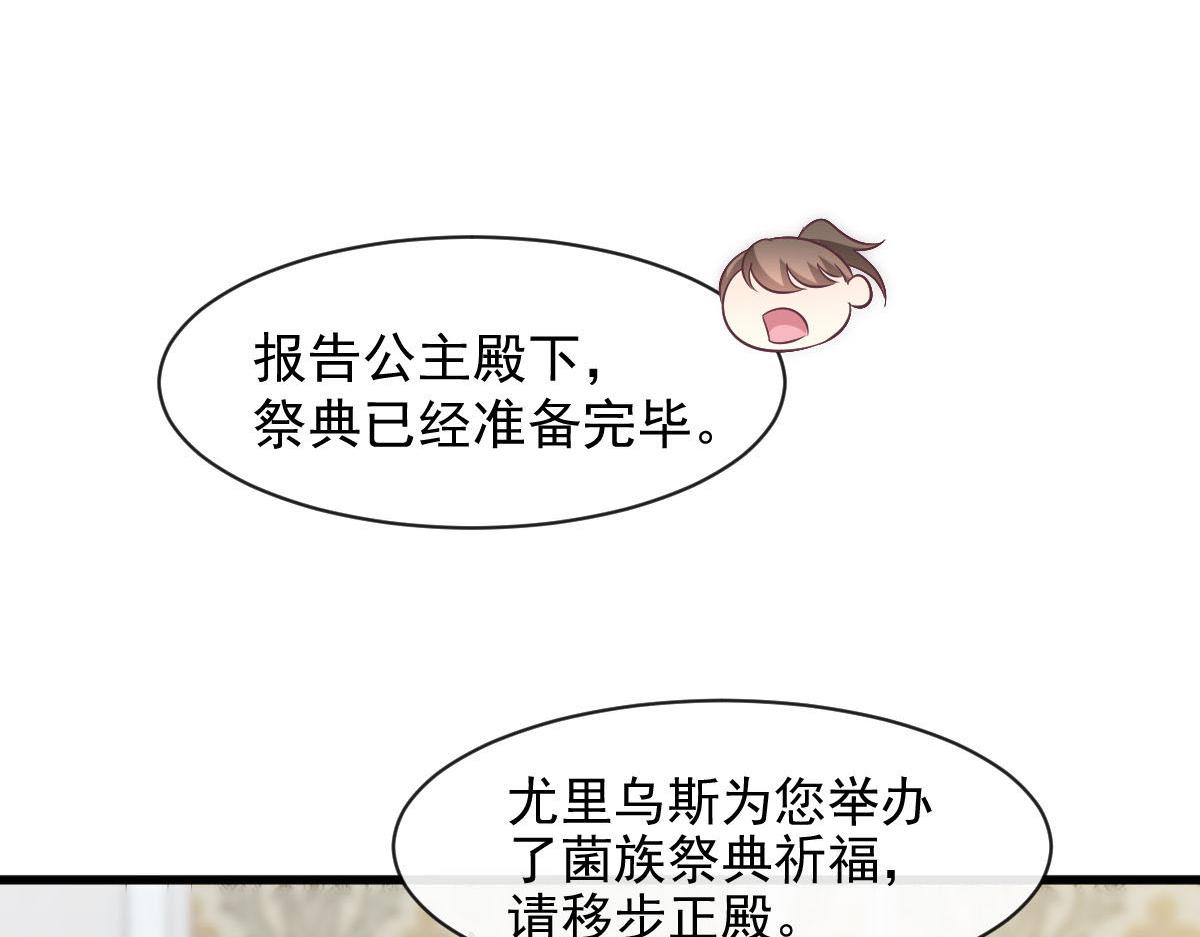 魔神的新娘韩漫全集-118 帮你疗伤无删减无遮挡章节图片 