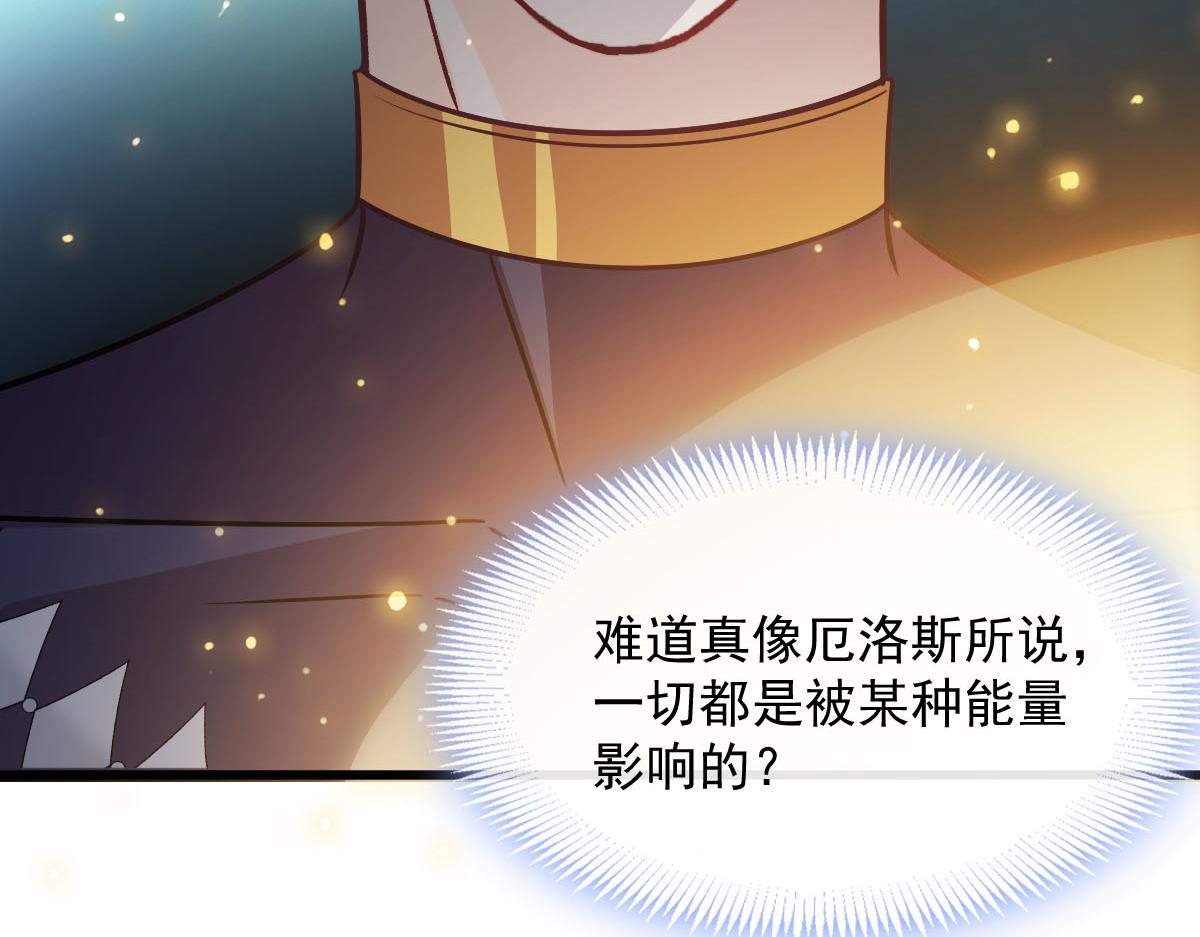 魔神的新娘韩漫全集-118 帮你疗伤无删减无遮挡章节图片 