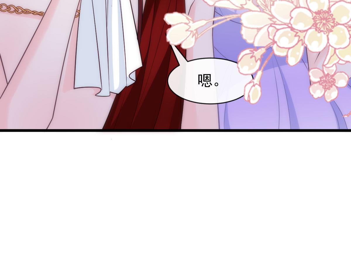 魔神的新娘韩漫全集-118 帮你疗伤无删减无遮挡章节图片 