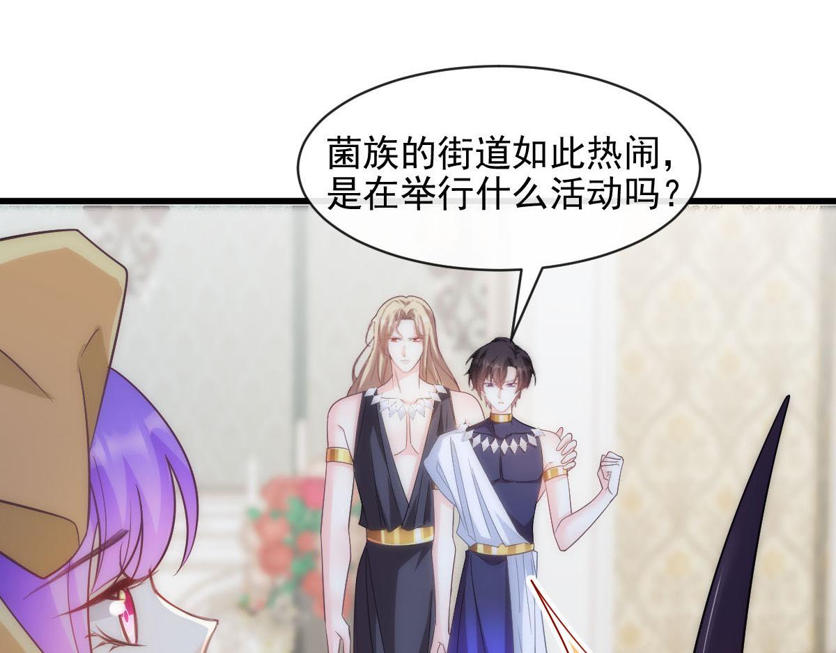 魔神的新娘韩漫全集-118 帮你疗伤无删减无遮挡章节图片 
