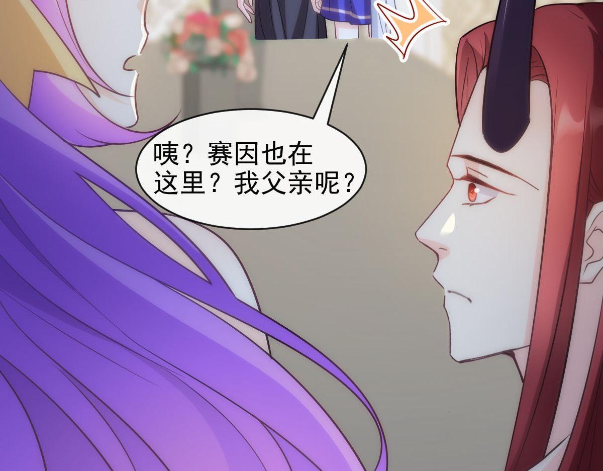 魔神的新娘韩漫全集-118 帮你疗伤无删减无遮挡章节图片 