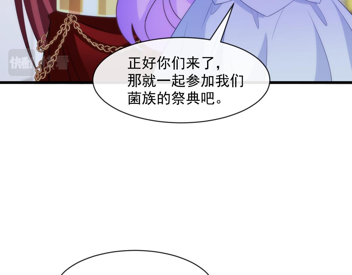 魔神的新娘韩漫全集-118 帮你疗伤无删减无遮挡章节图片 