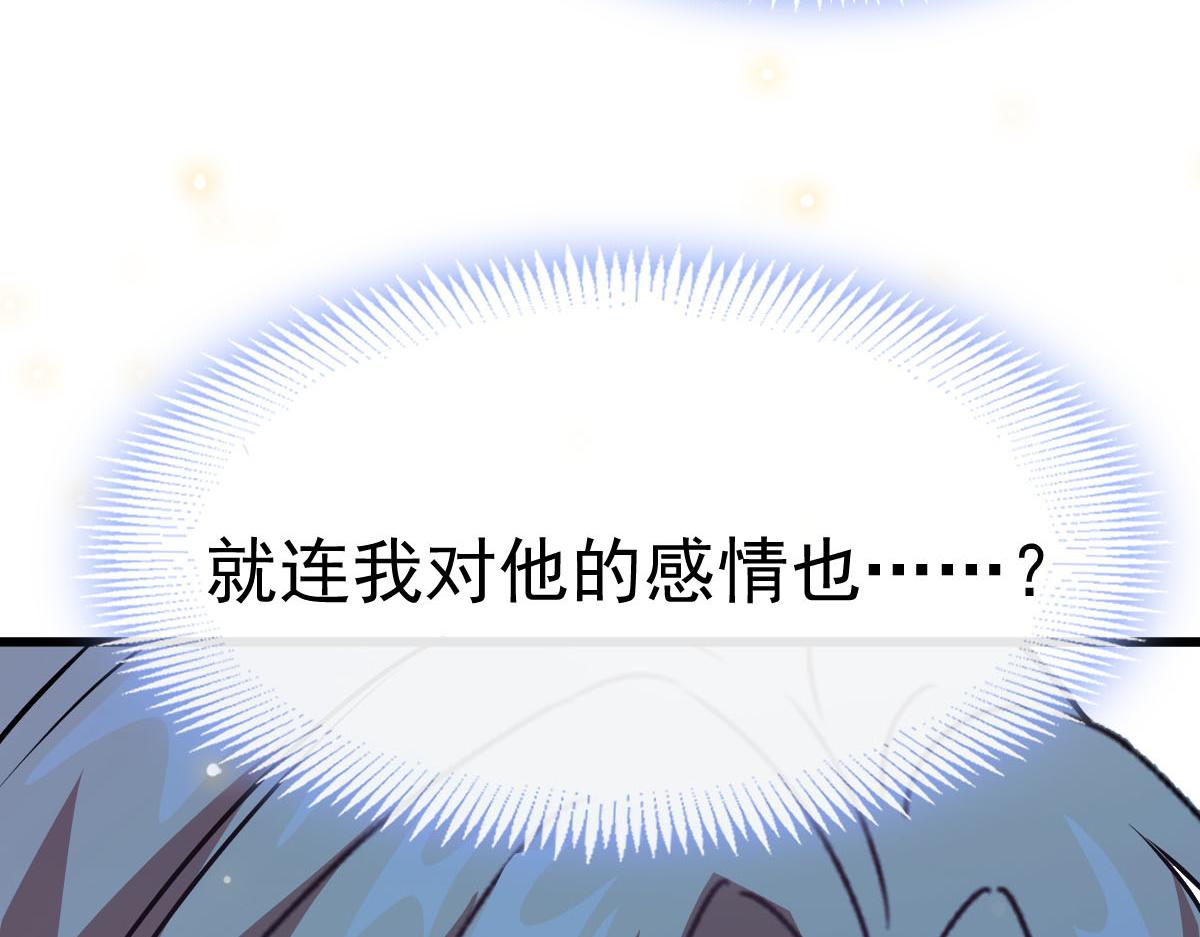 魔神的新娘韩漫全集-118 帮你疗伤无删减无遮挡章节图片 