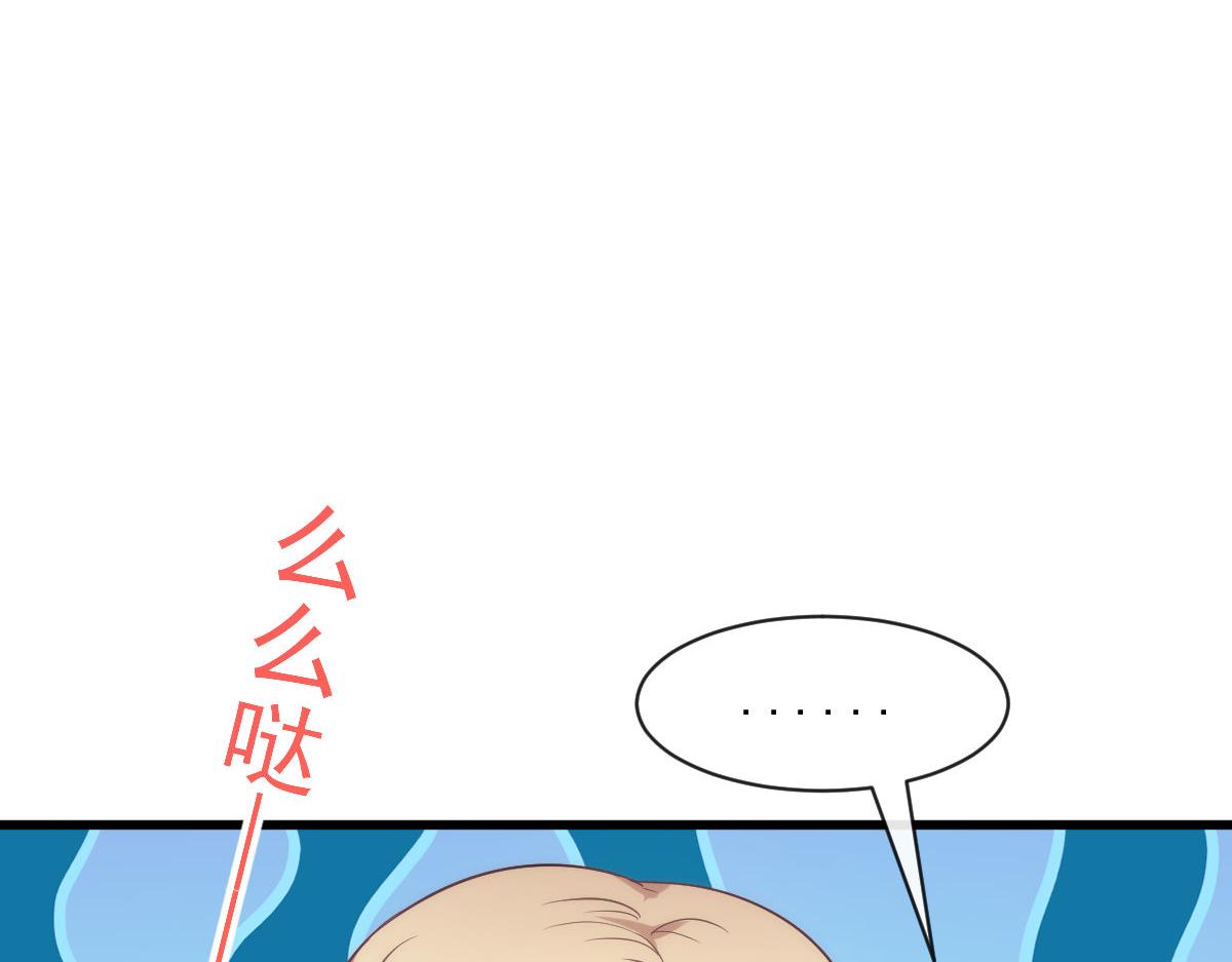 魔神的新娘韩漫全集-118 帮你疗伤无删减无遮挡章节图片 