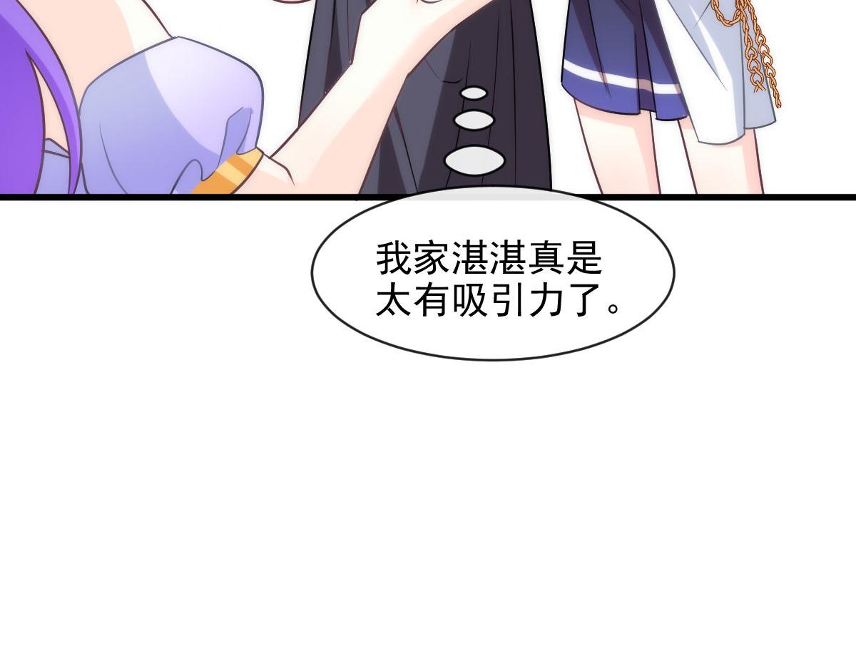 魔神的新娘韩漫全集-118 帮你疗伤无删减无遮挡章节图片 