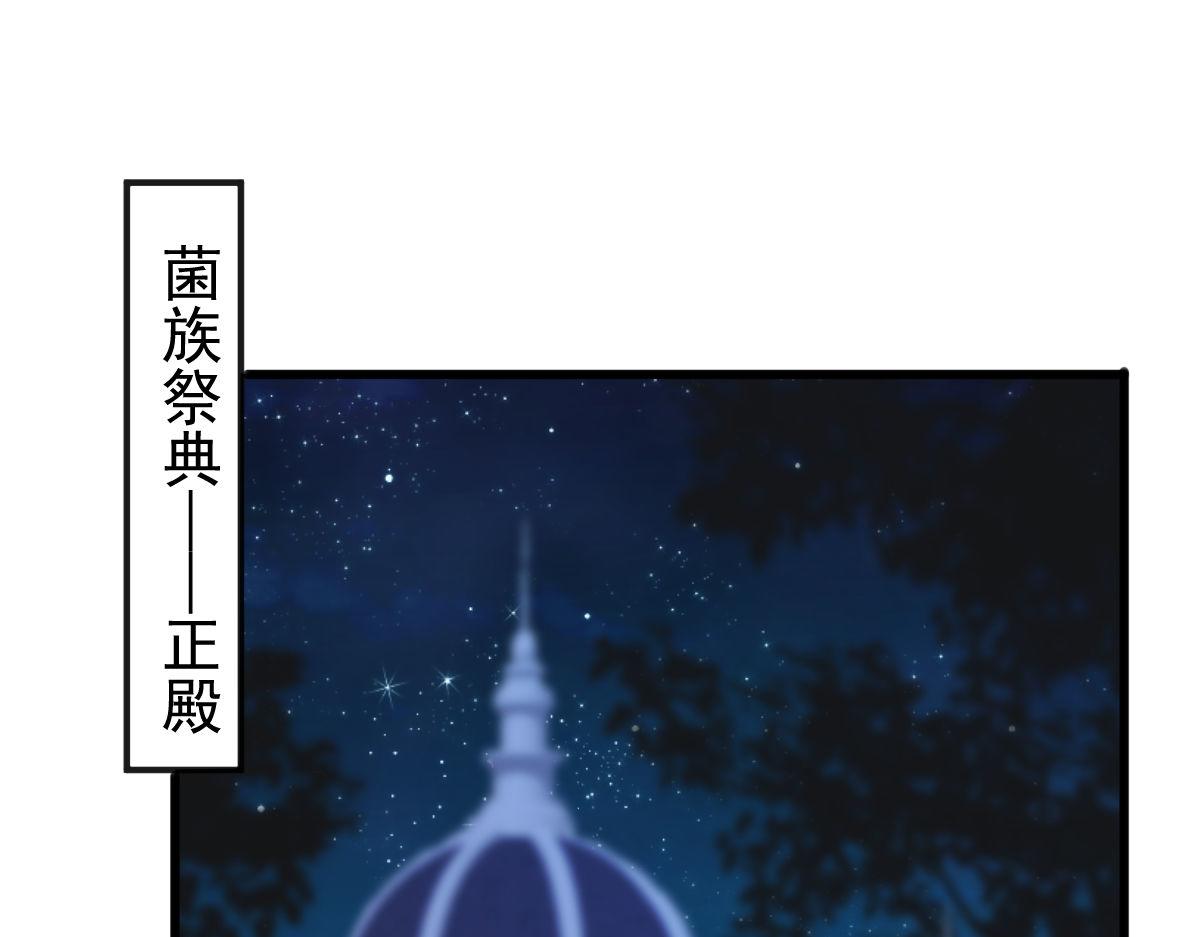 魔神的新娘韩漫全集-118 帮你疗伤无删减无遮挡章节图片 