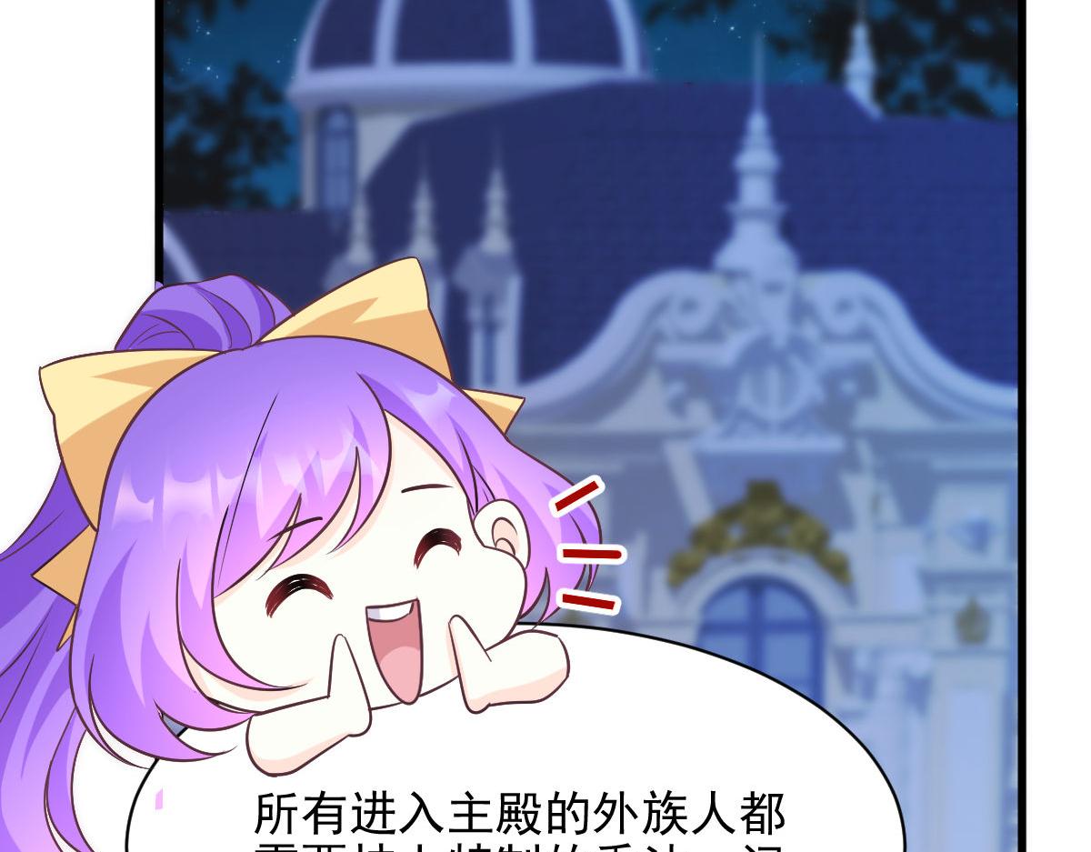 魔神的新娘韩漫全集-118 帮你疗伤无删减无遮挡章节图片 