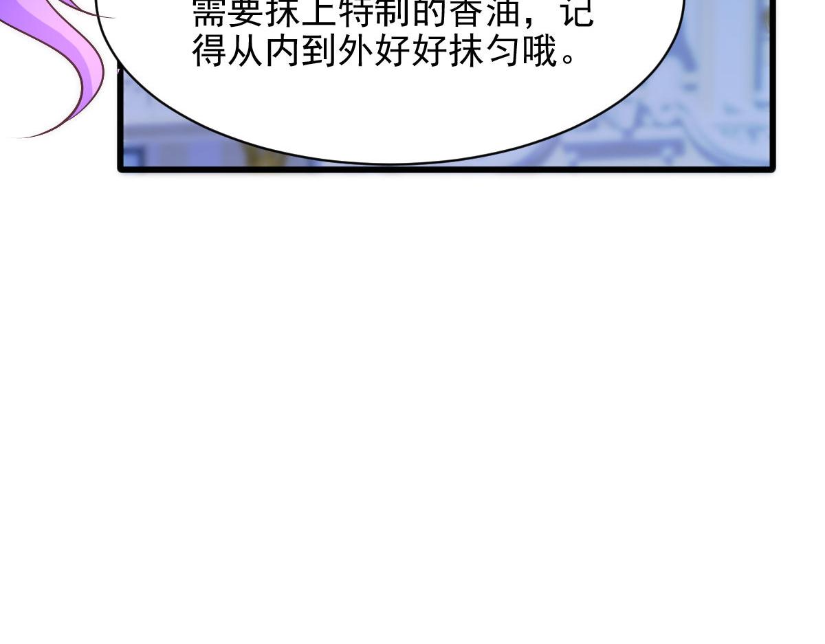 魔神的新娘韩漫全集-118 帮你疗伤无删减无遮挡章节图片 