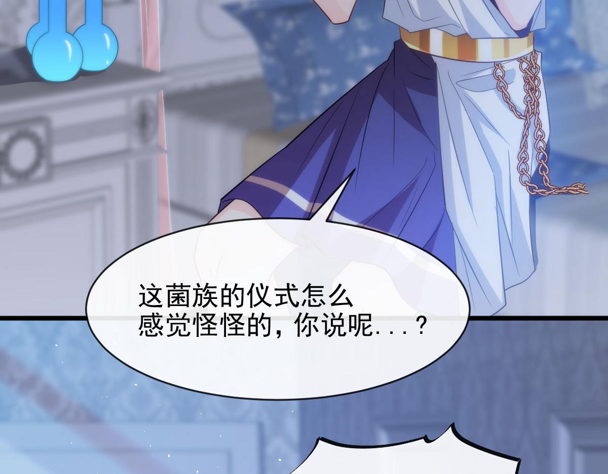 魔神的新娘韩漫全集-118 帮你疗伤无删减无遮挡章节图片 