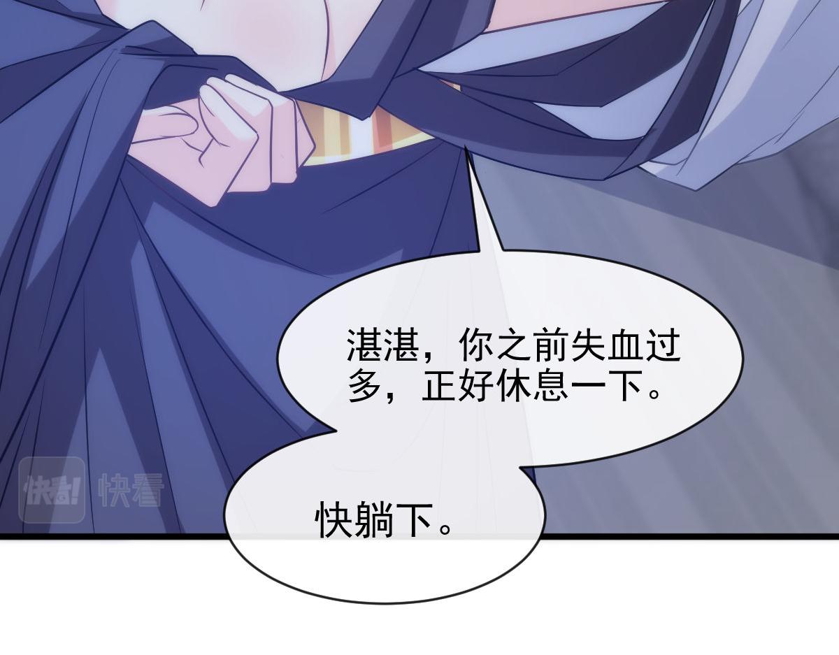 魔神的新娘韩漫全集-118 帮你疗伤无删减无遮挡章节图片 