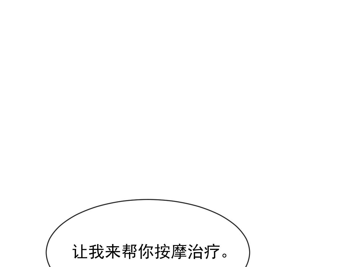 魔神的新娘韩漫全集-118 帮你疗伤无删减无遮挡章节图片 