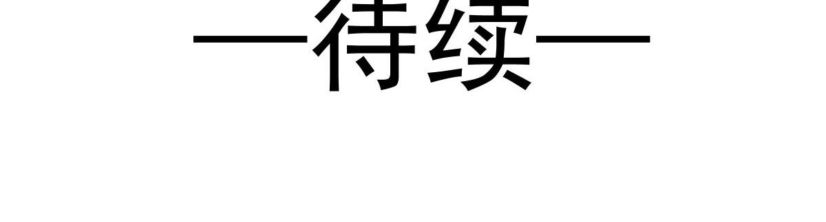 魔神的新娘韩漫全集-118 帮你疗伤无删减无遮挡章节图片 