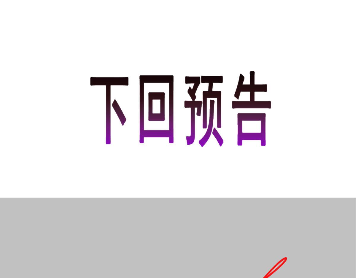 魔神的新娘韩漫全集-118 帮你疗伤无删减无遮挡章节图片 