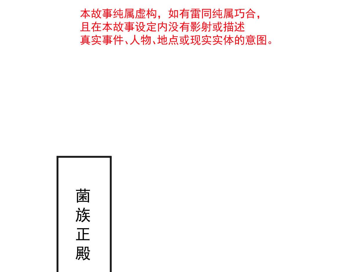 魔神的新娘韩漫全集-119 按摩无删减无遮挡章节图片 